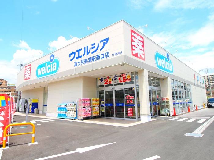 ドラックストア　ウェルシア富士見鶴瀬駅西口店（ドラッグストア）まで150m