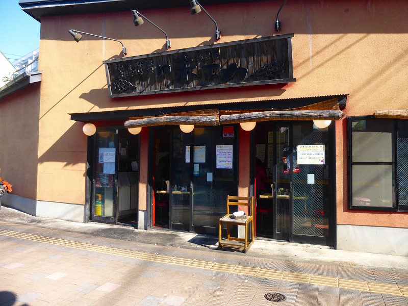 飲食店　中華・台湾料理　味工力（飲食店）まで374m