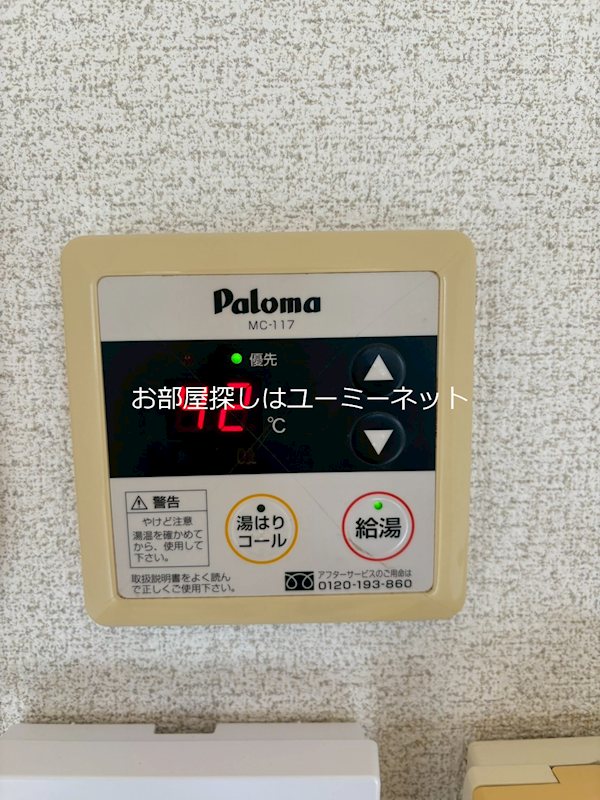 その他設備　※102号室の写真です。現況と相違がある場合は、現況優先。