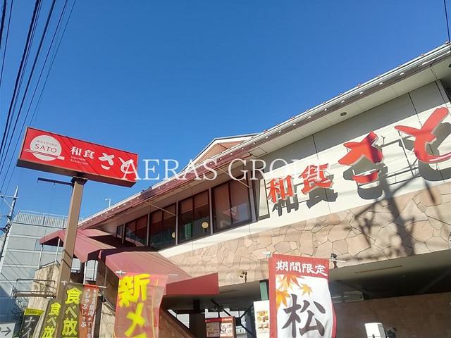 飲食店　和食さと 西立川店（飲食店）まで224m