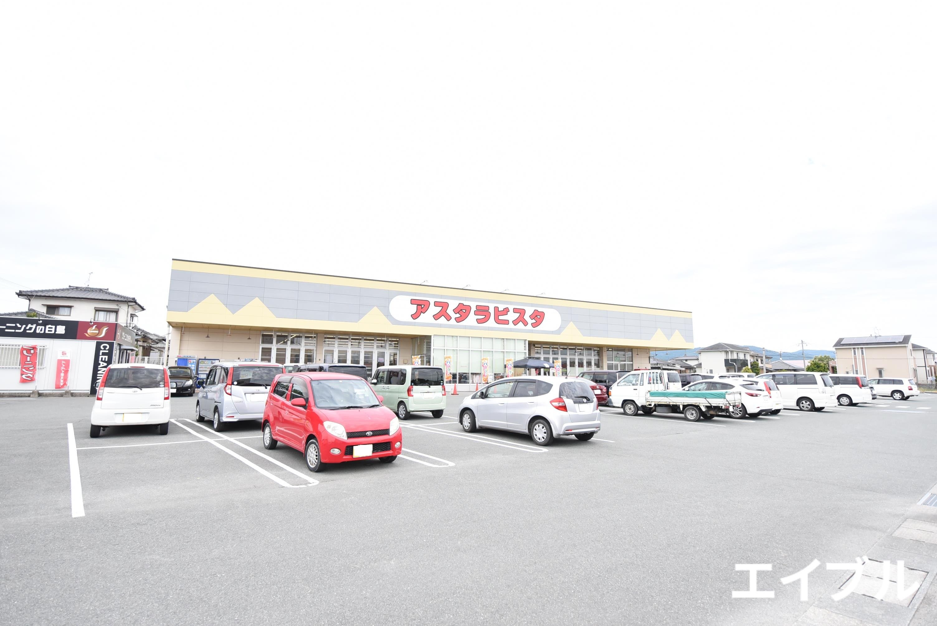 スーパー　アスタラビスタ広川店（スーパー）まで1008m