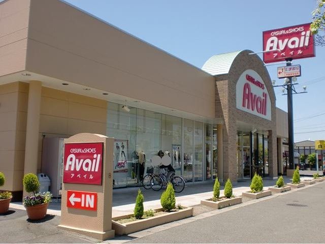 その他　アベイル北畝店（その他）まで650m