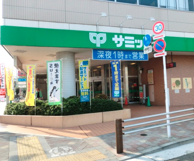 スーパー　サミットストア 芦花公園駅前店（スーパー）まで553m