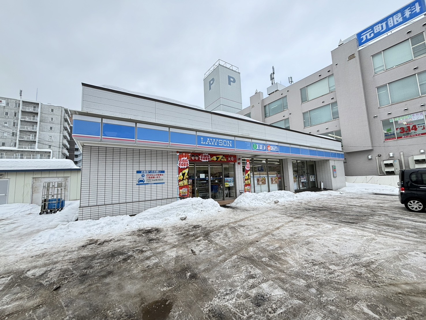 コンビニ　ローソン札幌元町駅前店（コンビニ）まで257m