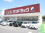 ドラックストア　サンドラッグ下関新椋野店（ドラッグストア）まで1513m