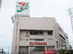 スーパー　イトーヨーカドー 高砂店（スーパー）まで1088m