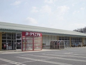 スーパー　ヨークベニマルメガステージ矢吹店（スーパー）まで2291m