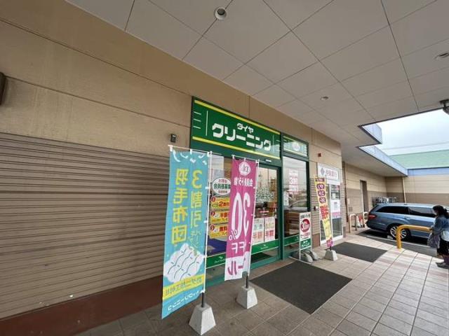 その他　ダイヤクリーニング（株）／マルナカ宇野店（その他）まで795m