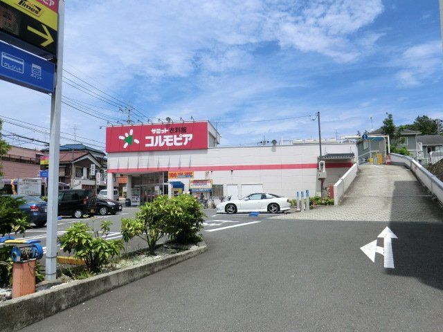 その他　コルモピア桜台店（その他）まで1366m