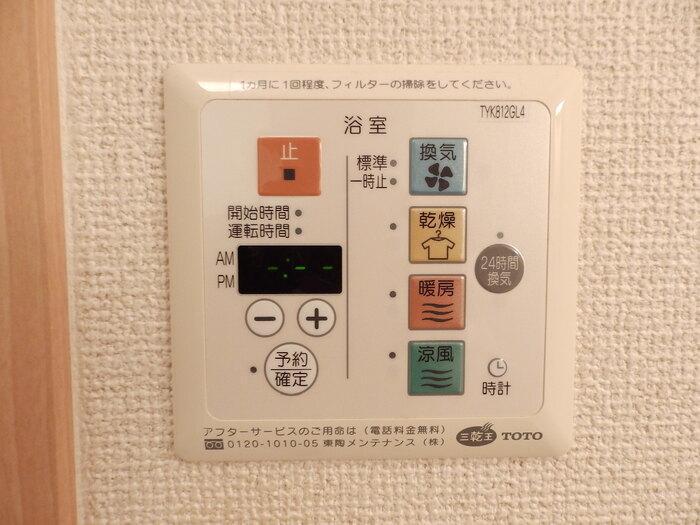 その他設備　浴室乾燥機リモコン