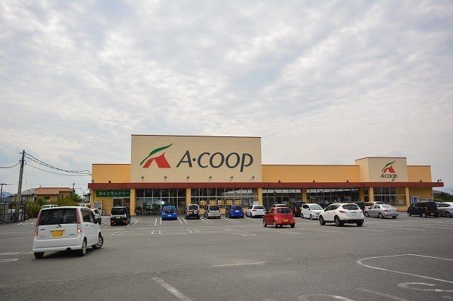 スーパー　Ａ・ＣＯＯＰ夜須店（スーパー）まで800m