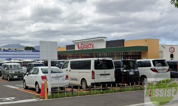 スーパー　ダイイチ平岸店（スーパー）まで1278m