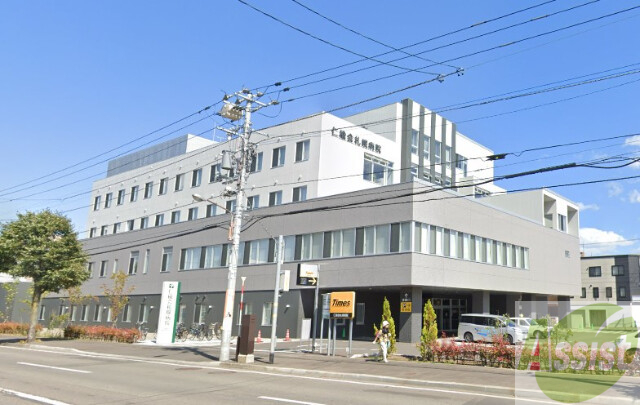 病院　仁楡会札幌病院（病院）まで1368m