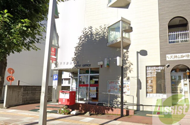 郵便局　豊平平岸郵便局（郵便局）まで456m