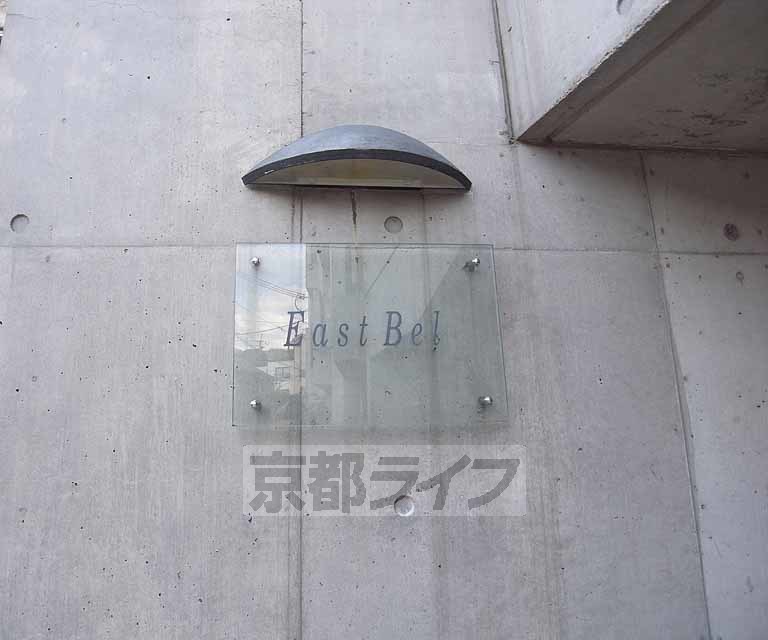 エントランス　建物看板です