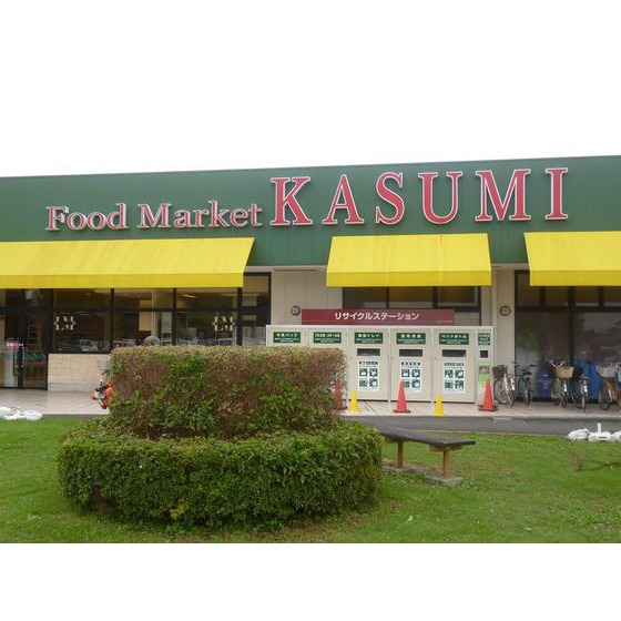 スーパー　スーパーまるも（スーパー）まで2000m