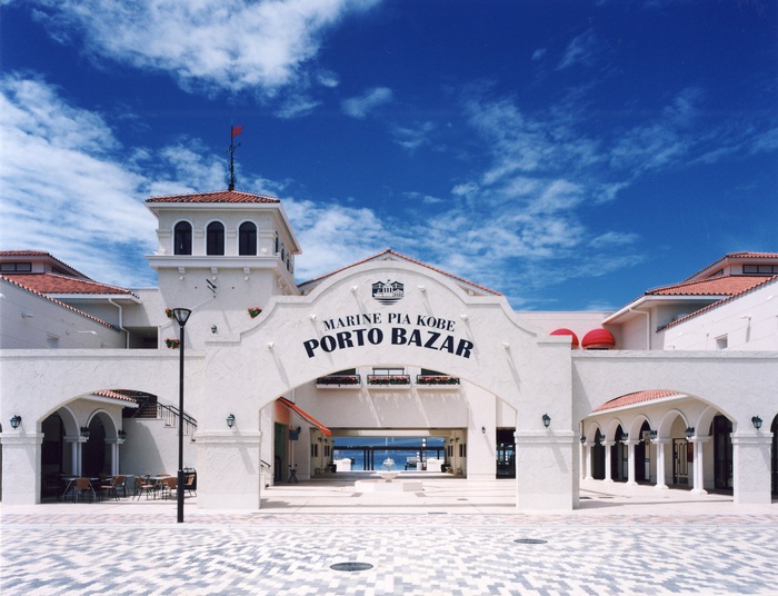 ショッピングセンター　マリンピア神戸（ショッピングセンター）まで850m