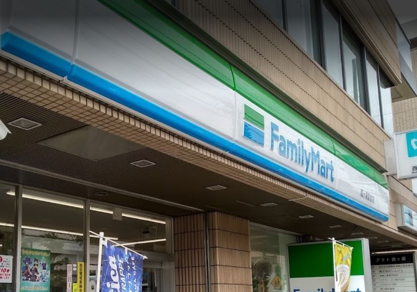 コンビニ　ファミリーマート 西ヶ原駅前店（コンビニ）まで740m