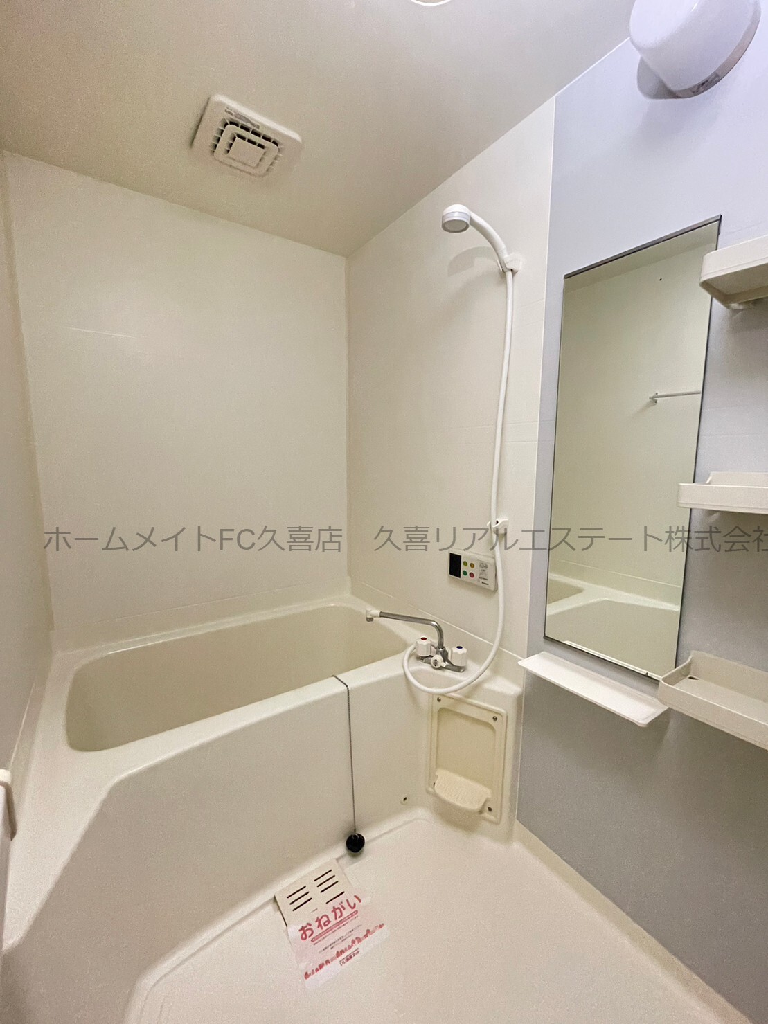 バス・シャワールーム　同建物別号室