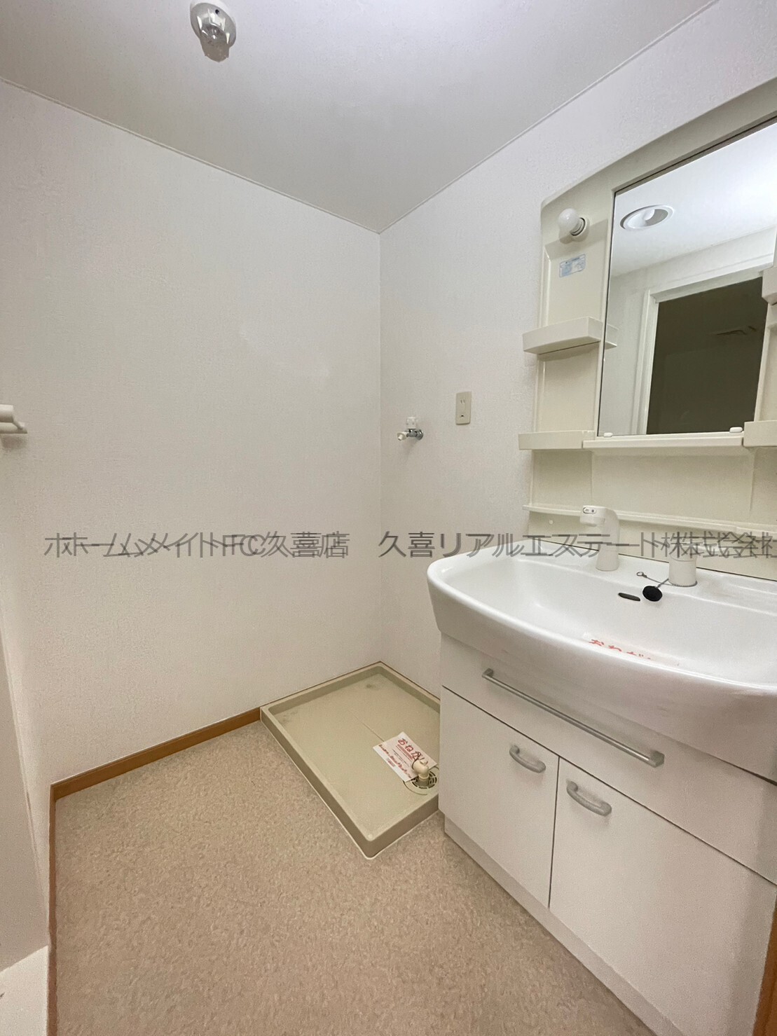 洗面設備　同建物別号室