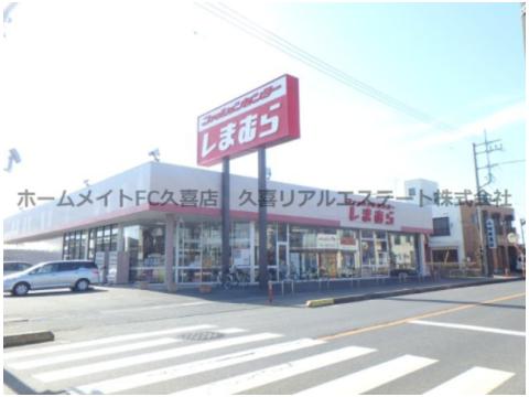ショッピングセンター　ファッションセンターしまむら白岡店（ショッピングセンター）まで1474m