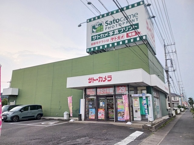 その他　サトーカメラ栃木バイパス店（その他）まで900m