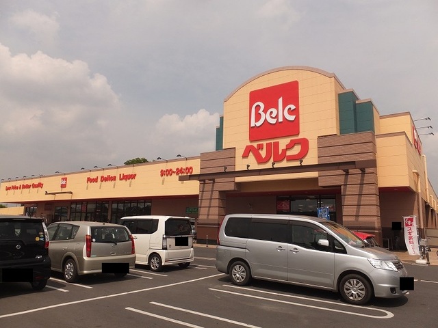 スーパー　ベルク（スーパー）まで1200m