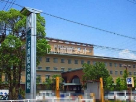 病院　佐賀記念病院（病院）まで2455m