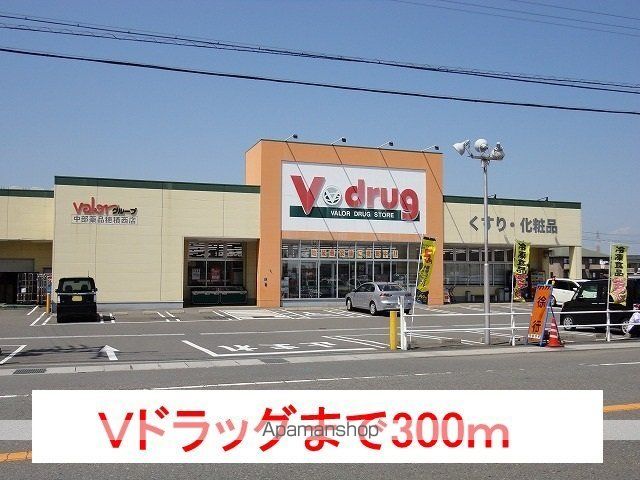 ドラックストア　Ｖ・ｄｒｕｇ穂積西店（ドラッグストア）まで300m