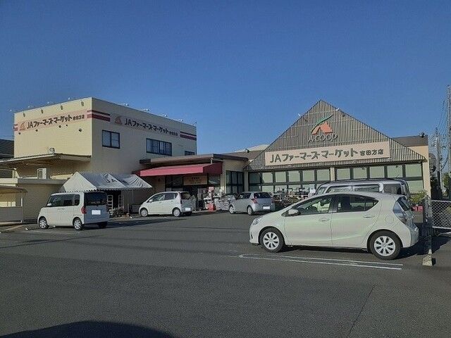 その他　ＪＡファーマーズマーケット（その他）まで450m