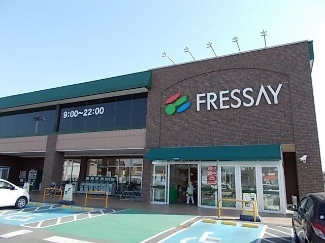 その他　フレッセイ（その他）まで1700m