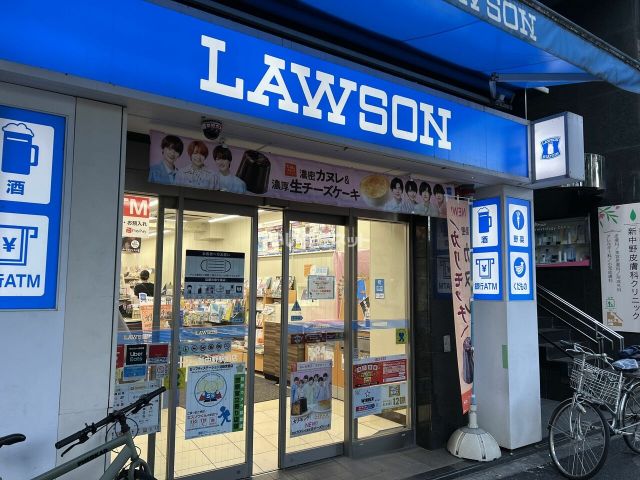 コンビニ　ローソン 新中野駅前店（コンビニ）まで242m