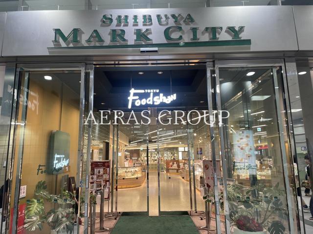 スーパー　成城石井 SELECT 渋谷 東急フードショー店（スーパー）まで512m