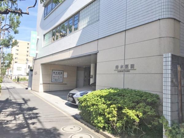 病院　待木医院（病院）まで596m