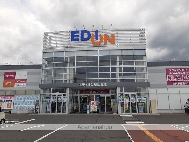 その他　エディオン福山北店（その他）まで600m