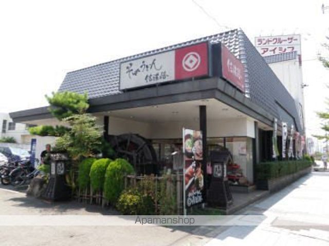飲食店　信濃路（飲食店）まで450m
