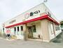 飲食店　魚べい幸手店（飲食店）まで830m