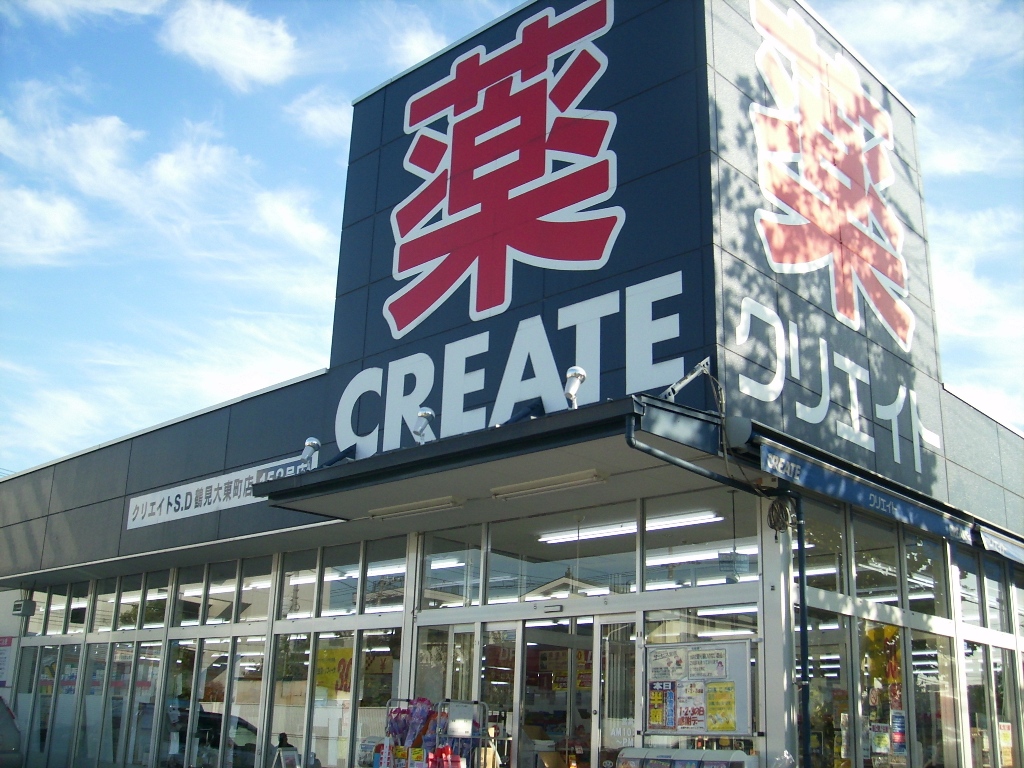 ドラックストア　クリエイトエス・ディー鶴見大東町店（ドラッグストア）まで382m