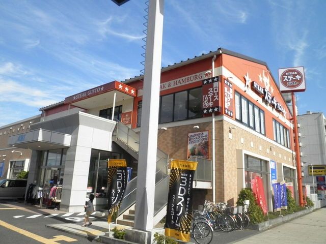 その他　ステーキガスト（その他）まで302m