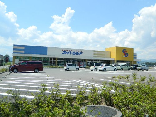 スーパー　スーパーシシド鹿島店（スーパー）まで391m