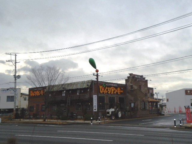 その他　びっくりドンキー中倉店（その他）まで469m