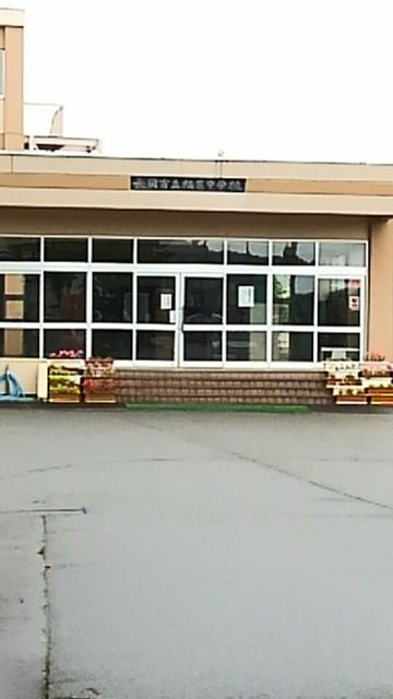 中学校　栖吉中学校（中学校）まで701m