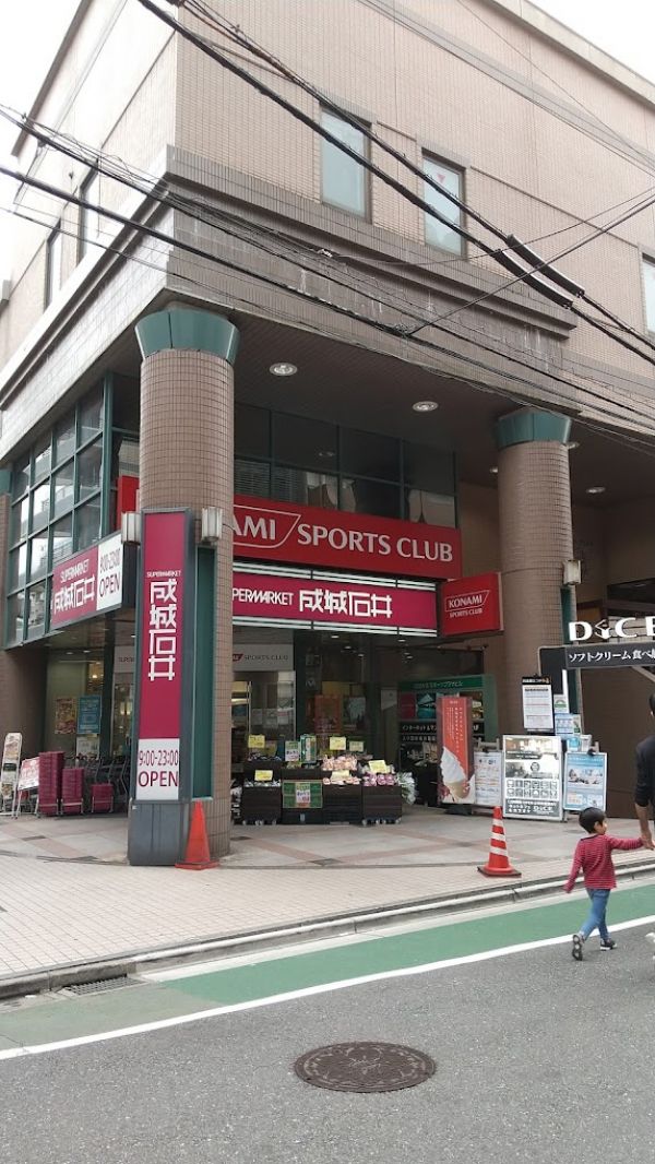 スーパー　成城石井自由が丘店（スーパー）まで444m