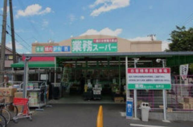 スーパー　業務スーパー金町店（スーパー）まで447m