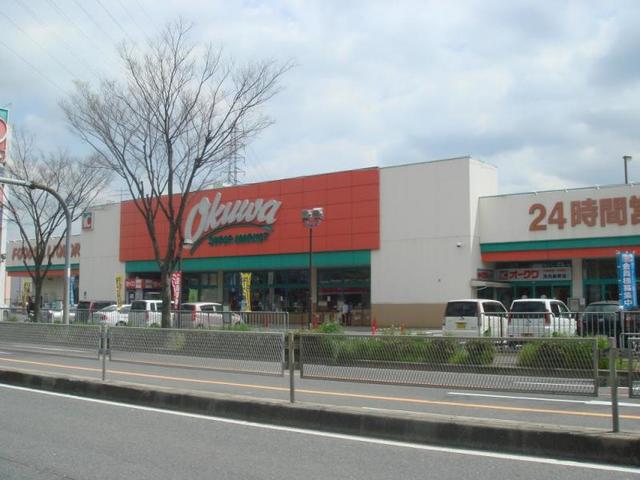 スーパー　オークワ河内長野店（スーパー）まで2125m