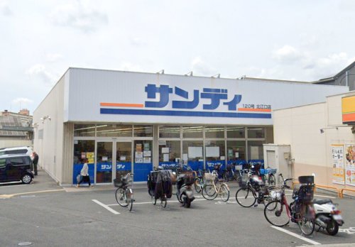 スーパー　サンディ 北江口店（スーパー）まで618m