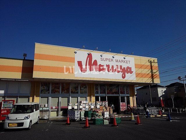 スーパー　マルヤ 長栄店（スーパー）まで1179m