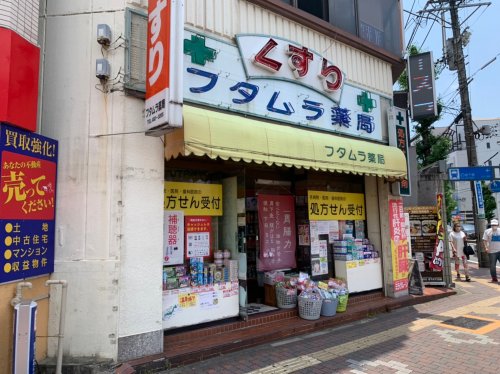 病院　フタムラ薬局（病院）まで961m