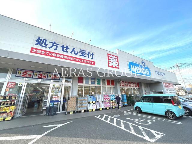ドラックストア　ウエルシア千葉園生店（ドラッグストア）まで972m