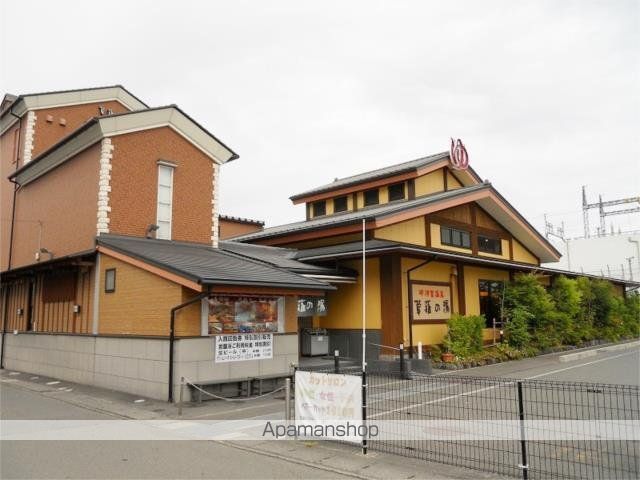 その他　あおい温泉　草薙の湯（その他）まで63m